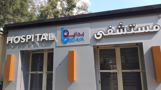 Bedaya Hospital, Giza